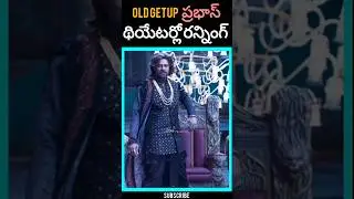 🔥ఓల్డ్ రాజసాబ్ థియేటర్లో సీన్స్ . #rajasaabupdate #rajasaab #oldrajasaab #prabhas #newsense