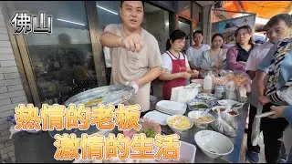 佛山三桂综合市场，最贴近生活的市场，忙碌的肠粉老板，热情的老板，激情的生活