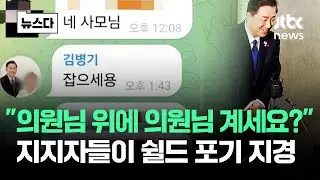 국힘 패널도 