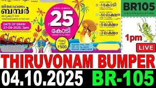 THIRUVONAM-BUMPER BR-105 | LIVE LOTTERY RESULT TODAY 27/09/2025 | KERALA LOTTERY LIVE RESULT