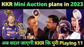 IPL 2023 | Kolkata Knight Riders Mini Auction plans | KKR Auction Strategy in 2023 | KKR News 🚨
