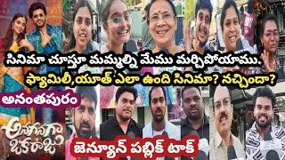 Anaganaga Oka Raju Review | Anaganaga Oka Raju Movie Public Talk | Naveen Polishetty | Meenakshi |