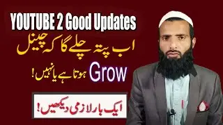 YouTube GOOD New 2 Updates || New and Returning Viewers Metrics in Analytics