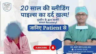 Painless Surgery for Piles | Real Patient Experience | Dr. Amit Bengani Jain #doctor#piles#pilescare