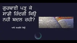 How to translate Guru Granth Sahib Ji ? || AmanAustralia ||2021||