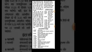 Jac board exam routine class 10th and 12th exam 2024 / jac board today news