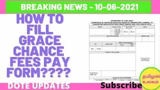 BOARD EXAM UPDATES | #GRACE CHANCE FORM FILL செய்வது எப்படி❓| #DIPLOMA #DOTE #POLYTECHNIC