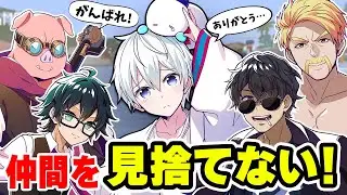 ✂️どんなにふざけても最後は助ける！おらふくんを見捨てない仲間の絆【切り抜き/ドズル社】