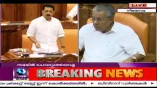 Kerala Assembly Session - Fifth Day - Live