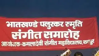 Sangeet samaroh KAMLA DEVI MUSIC COLLEGE