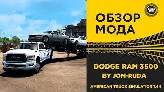 ✅ ОБЗОР МОДА DODGE RAM 3500 BY JON-RUDA ATS 1.44