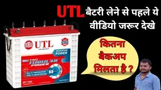 UTL 150AH battery Backup Test || Best Inverter Battery for Home || UTT 1530  150 AH   #battery