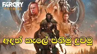 LIVE🔴 Far Cry Primal | අදත් කැලේ පනිමු දුවමු  | Sinhala Gameplay