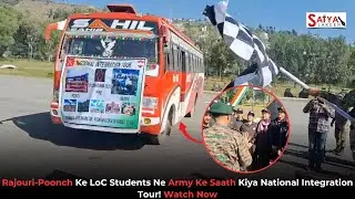 Rajouri-Poonch Ke LoC Students Ne Army Ke Saath Kiya National Integration Tour! Watch Now