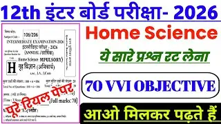 Class 12th Home Science 70 Vvi Objective 2026 /  Home Science 11 February viral Question 