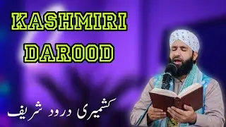 Darood Sharif In Beautiful Voice of Moulana Sabeel Raza Qadri | Darood Sharif | Emotional Naat