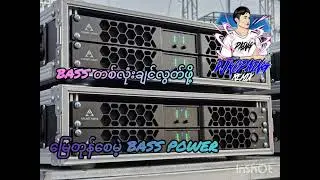 Bass ပြင်းတာကိုကြိုက်တဲ့ဆရာများအတွက်(Dj Ko Paing Remix)