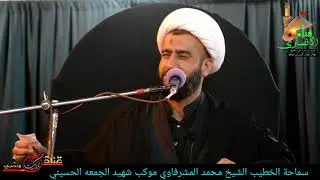 مجلس موكب شهيد الجمعه الحسيني… ليله 2 محرم 1439ﮭ-2017 م التصوير والمونتاج علي اكرم