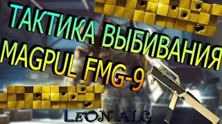 Warface.КРУЧУ КОРОБКИ С  MAGPUL FMG-9!!!