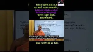 සිදුහත් කුමරැ ගිහිගෙය හැර ගියේ කාටත් හොරෙන්ද.? බුදුහිමි නමි එසේ කියා නැත..