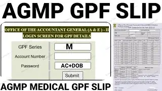how to download medical gpf slip online | agmp gpf slip download | जी पी एफ स्लिप कैसे निकाले Online