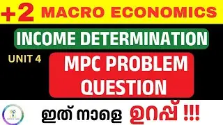 💥MPC PROBLEM💥INCOME DETERMINATION|MACRO ECONOMICS|Plus Two Economics|Christmas Exam