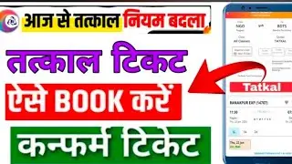 tatkal ticket booking in mobile || how to book tatkal ticket in irctc fast in mobile  