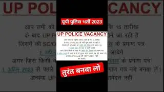 #uppoliceconstable2023 #yournewdirection #shorts