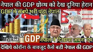 Nepal GDP Growth 2021 ! Nepal GDP Annual Growth Rate ! Nepal GDP per capita ! Nepal economic growth