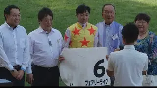 【武豊】フェアリーライク 大幅馬体重増もモノともせず復帰戦を制す！