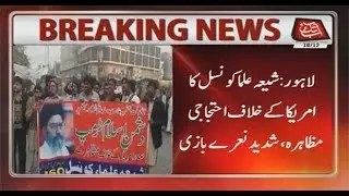 Lahore: Shia Ulema Council Protests Against US