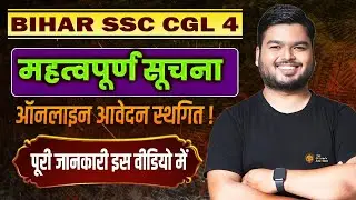 BSSC CGL-4 VACANCY 2025 | Official Notice Out | BSSC CGL 4 Application Date Postponed | New Date?