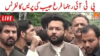 PTI Leaders important press conference | GNN