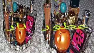 عطور avon الصيفية 💥 رهيبة رشيها و فقصي العديان مجموعة نار تدوم و تدوم