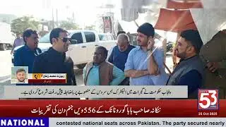 Electric Bus Service Coming to Gujrat  Maryam Nawaz&rsquo;s Eco-Friendly Transport Initiative