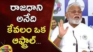 Ambati Rambabu About AP Capital In Press Meet | YCP Vs TDP | AP Political News | Mango News