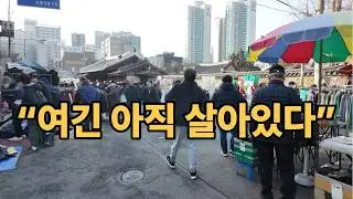 동묘시장 지금 분위기｜사람들로 가득 찬 주말 풍경 ~! 힐링여행