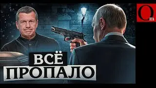 Давос без РФ: у путина закончились &laquo;козыри&raquo;