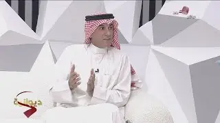 ديوان الشاهد 24-09-2024
