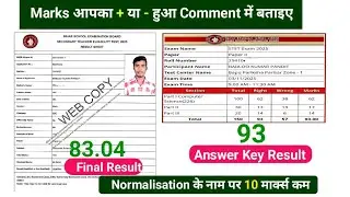 Bihar STET Answer Key 2025 Bihar STET Answer Key results 2025 BIHAR #STET_FINAL_RESULT 2026 #live