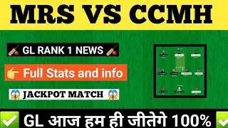 MRS vs CCMH DREAM11 PREDICTION || MRS vs CCMH DREAM11 || MRS vs CCMH DREAM11 TEAM || MRS vs CCMH
