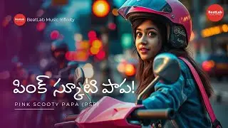 Pink Scooty Papa (PSP) 💗 | Signal Lo Love Ayyindi | Latest Telugu Love Song 2025 | BeatLab Music Inf