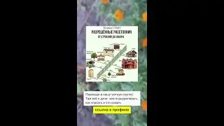Нормы СНиП для дачи: правильные расстояния на участке