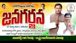 27-03-2021: Jana Reddy Full Speech in Nagarjuna Sagar Jana Garjana Sabha at Haliya.