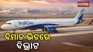 2 men get drunk, abuse co-flyers and crew on board Dubai-Mumbai IndiGo flight || KalingaTV