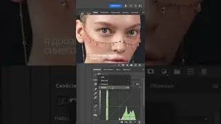 Как за пару кликов изменить цвет глаз? #туториал #photoshop #adobe #дизайн #ретушь #tutorial