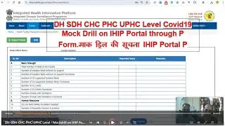 Mock Drill on IHIP Portal through P Form -माक ड्रिल की सूचना IHIP Portal P Form पर कैसे फ़ीड करें