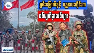 နမ္မတူနှင့် ဆည်တော်ကြီး တိုက်ပွဲများ၏ နောက်ကွယ်