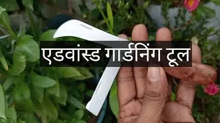 budding and grafting knife I grafting knife I एडवांस्ड गार्डनिंग टूल