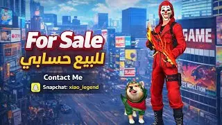 Free Fire account for sale, day 3 💥|حساب فري فاير للبيع اليوم الثالث 💥